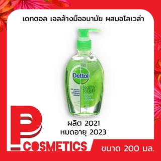 Dettol  เดทตอล เจลล้างมืออนามัย สูตรหอมสดชื่นผสมอโลเวร่า (200 มล.)