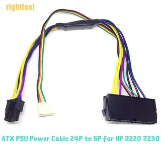 สายเคเบิ้ลพาวเวอร์ซัพพายพลาสติก 24 Pin To 6 Pin Atx Psu สําหรับ Hp Z 230 Z 220 Sff Mainborad