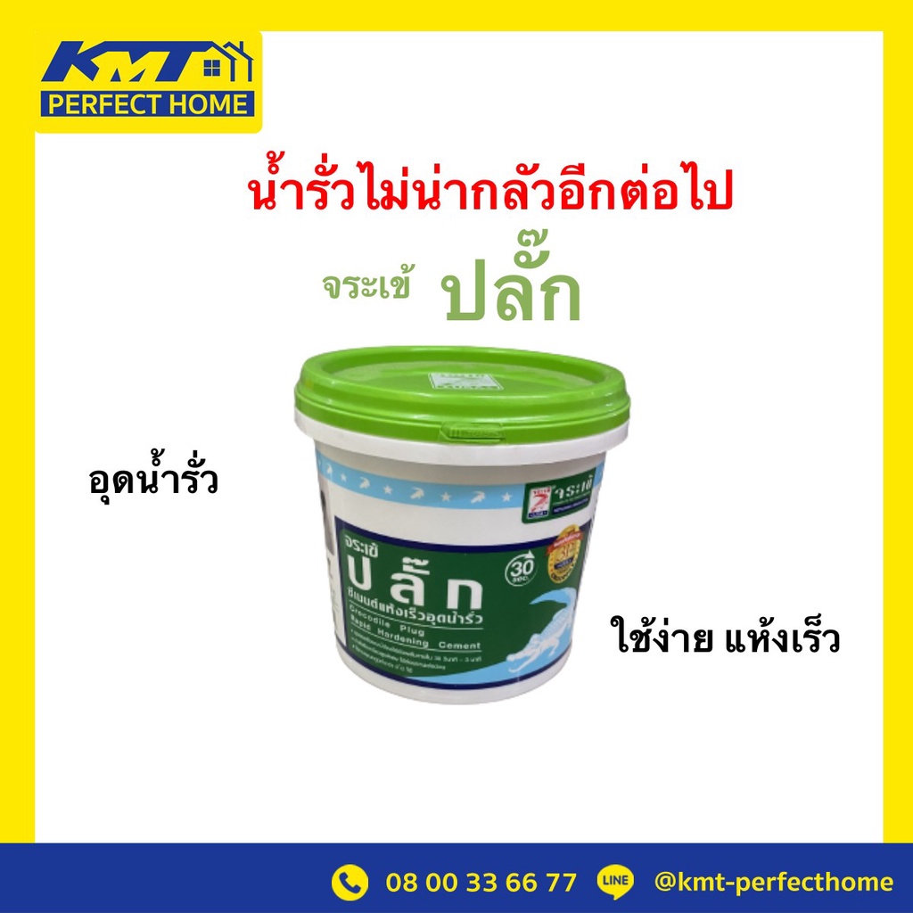 จระเข้ ปลั๊ก ซีเมนต์แห้งเร็ว อุดน้ำรั่ว ขนาด 4.5 KG อุดน้ำรั่ว ปลั๊กซีเมนต์แห้งเร็วอุดน้ำรั่วขณะไหล