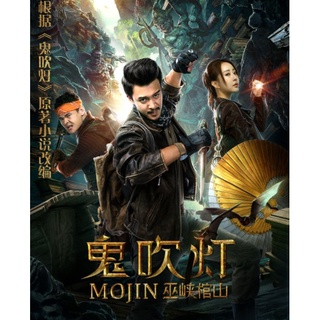 Mojin: Raiders of the Wu Gorge : 2019 #หนังจีน - แฟนตาซี ผจญภัย