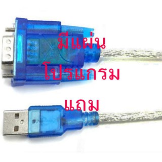 สายUSB TO RS232 สินค้าในไทย