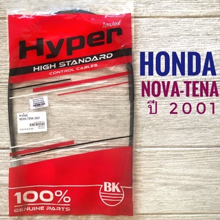 สายไมล์ มอเตอร์ไซค์ HONDA  NOVA-TENA , ฮอนด้า โนวา- เทน่า ปี 2001 (KAN)