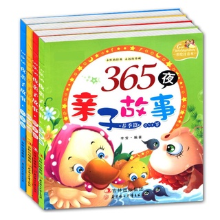 Blg หนังสือนิทาน 365 Nights Mandarin Pinyin สไตล์จีน สําหรับแม่ และลูก