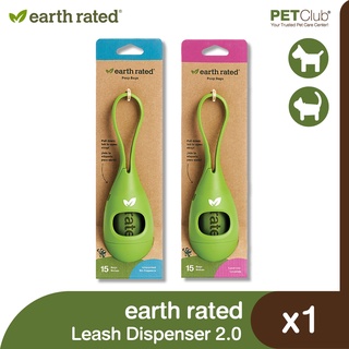 [PETClub] earth rated - Leash Dispenser 2.0 with 15 Poop Bags ถุงเก็บมูลสัตว์เลี้ยง พร้อมแคปซูลพกพา