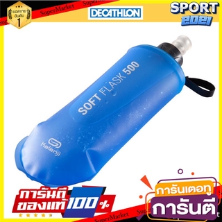 ขวดน้ำแบบนิ่มสำหรับการวิ่งขนาด 500 มล. รุ่น SA2020 (สีน้ำเงิน) Soft water bottle for running 500 ml, model SA2020 (blue)