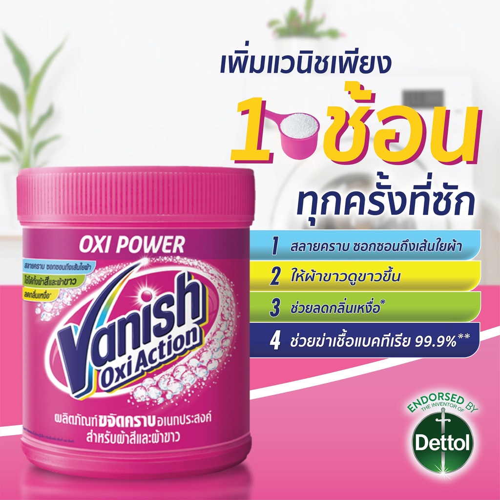 (((กล่อง))) Vanish แวนิช ผลิตภัณฑ์ขจัดคราบอเนกประสงค์ ผ้าขาวและผ้าสี ขนาด 30 กรัม *กล่อง12ซอง* รูปที่ 3