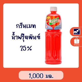 กรีนเมท น้ำฟรุ๊ตพันซ์25% 1,000 มล.