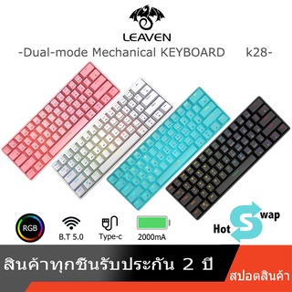 LEAVEN K28 RGB Mechanical Keyboard Wireless Gaming 61keys Dual Mode BT5.0 Type-c wired แป้นพ แป้นพิมพ์เกมมิ่ง