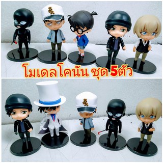 โมเดล โคนัน ( ฐานดำ) สูง 10 cm.
งานสวย เนื้อละเอียด
งานโคนัน ชุด5ตัว &gt;ราคาชุดละ350 บาท