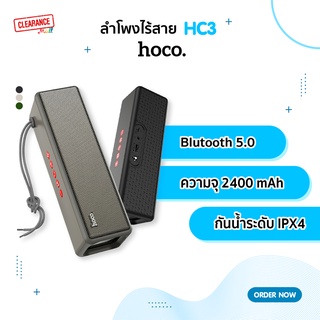 Hoco ลำโพงไร้สาย รุ่น HC3 Bounce แบตเตอรี่ 2400mAh กันน้ำระดับ IPX4