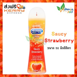 เจลหล่อลื่น DUREX PLAY Lubricant Gel กลิ่น Saucy STRAWBERRY 50ml