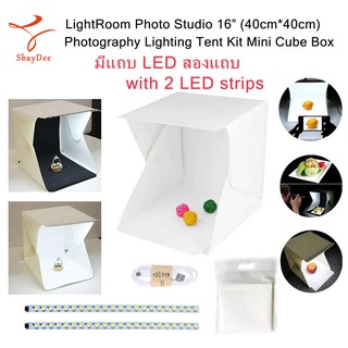 Photo Studio 16" (40cm*40cm)สตูดิโอถ่ายภาพ กล่องถ่ายภาพ แบบพกพา มีแถบ LED 2แถบ Light Room LightRoom 16" (40cm*40cm)