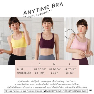 Weekendwonder - Anytime Sportbra (Light*) - สปอร์ตบรา - ( Yellow / Pink / Wine )