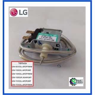 เทอร์โมสตัทอะไหล่ตู้เย็นแอลจี/Thermostat Assembly/LG/J770-00008J/อะไหล่แท้จากโรงงาน