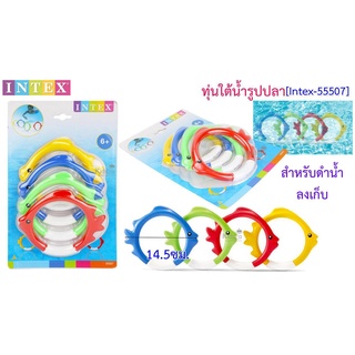 T.P. TOYS INTEX ทุ่นดำน้ำ ของเล่นในสระน้ำ