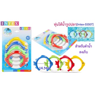 T.P. TOYS INTEX ทุ่นดำน้ำ ของเล่นในสระน้ำ