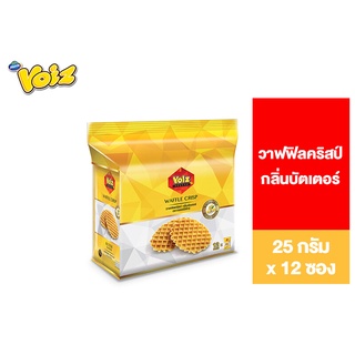 💥จัดส่งด่วน💥 Voiz Waffle Crisp Butter วอยซ์ วาฟฟิลคริสป์กลิ่นบัตเตอร์ 25g (12 ซอง) Pro🍭🍡🧁