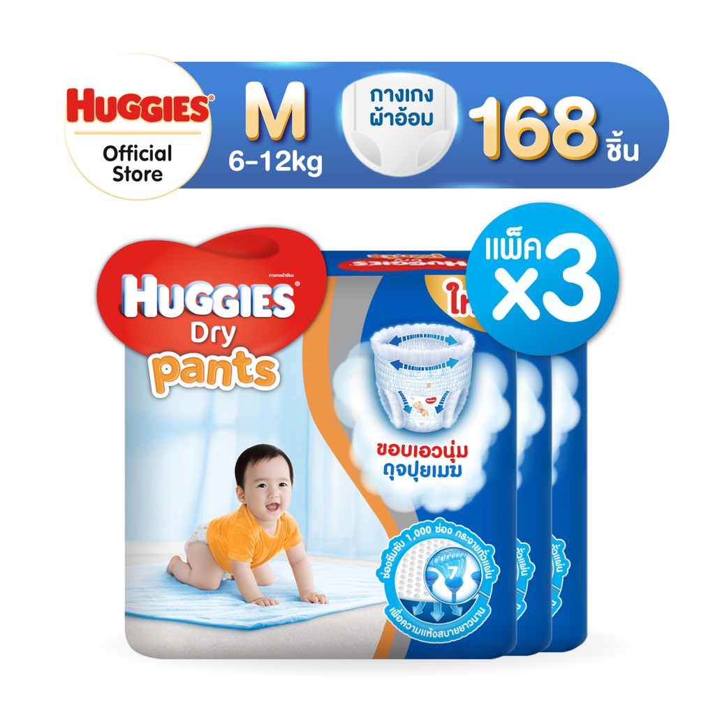 Huggies Dry Pants กางเกงผ้าอ้อม ไซส์ S - XL สำหรับชายและหญิง (x3 แพ็ค) (ขายยกลัง)