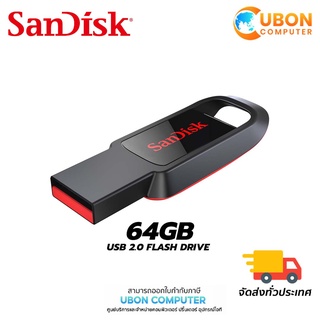 SANDISK CRUZER SPARK 64GB USB 2.0 FLASH DRIVE แฟลชไดร์ฟ ประกัน 5 ปี