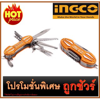 🔥มีดพับอเนกประสงค์ I1200 🔥INGCO HMFK8158