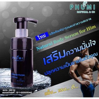 Intimate Fresh Foaming​ For Him​ ผลิตภัณฑ์​บำรุงทำความสะอาด​ผิวกายเฉพาะจุดซ่อนเร้น​สำหรับผู้ชาย​ Phumi​