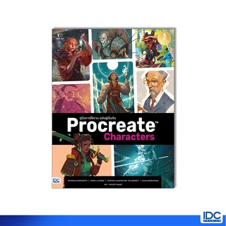Infopress(อินโฟเพรส)หนังสือ Procreate Characters คู่มือการใช้งาน ฉบับผู้เริ่มต้น 9786164873308