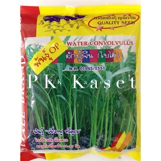 เมล็ดผักบุ้ง เฟื่องฟู ทวีคูณ 1 kg ผักบุ้ง ปลาวาฬ ใบเขียวสด เ…