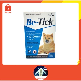 1 กล่อง Be-tick กำจัดเห็บหมัด ยาหยอดป้องกันเห็บและหมัด ยาหยดเห็บหมัด สุนัข 10-20 kg