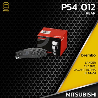 ผ้า เบรค หลัง MITSUBISHI LANCER CK2 1.8 / GALANT ULTIMA - BREMBO P54012 - เบรก เบรมโบ้ มิตซูบิชิ MB407659 GDB1023 DB1239