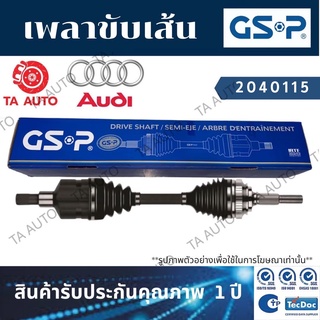 GSPเพลาขับทั้งเส้น AUDI ออดี้(A4) ปี 95-02(ข้างซ้าย) 2040115