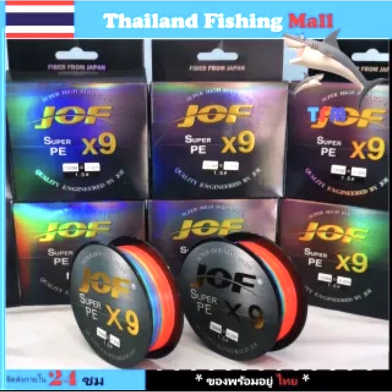 🔥ส่งไว+ราคาส่ง🔥 JOF X9 100M -Multicolor สาย PE ถัก9 ยาว100ม * เหนียว นุ่ม *แข็งแรงมาก【TFM】