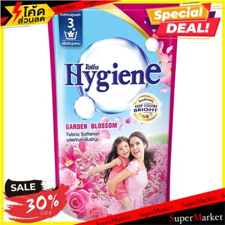 🌈BEST🌈 ไฮยีน (Hygiene) น้ำยาปรับผ้านุ่ม กลิ่นการ์เด้นบอสซั่ม 600 มล. Hygiene Garden Blossom Softener. 600 ml 🛺💨