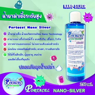 PORTACEL NANO-SILVER  250 ml. นวัตกรรมใหม่  ฆ่าเชื้อโรคขนาดเล็ก, ไวรัส, แบคทีเรีย, เชื้อรา , เชื้อโรคทั่วไป 99.999%