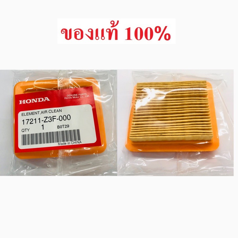 ไส้กรองอากาศ GX50 ฮอนด้า แท้ 100% เครื่องตัดหญ้า UMK450