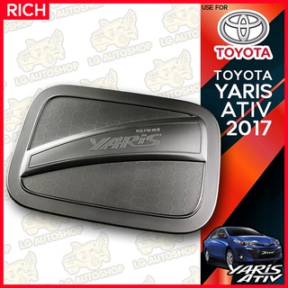 ครอบฝาถังน้ำมัน ฝาปิดถังน้ำมัน ยาริสเอทีฟ Toyota Yaris Ativ 2017 ดำด้าน ลายรังผึ้ง (RICH) lg_autoshop