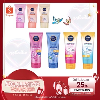 🎁DH3DTHV ลด 15% สูงสุด 30.- ไม่มีขั้นต่ำ🎁 NIVEA Sun Triple Protect Extra Radiance &amp; Smooth SPF50/PA+++ Body Serum