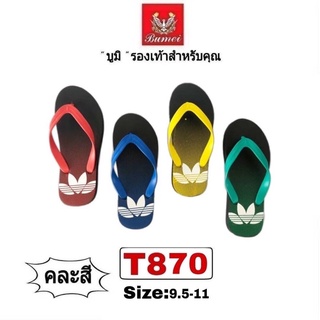 รองเท้าแตะครีบ คละสี ขายส่งยกโหล ราคา12คุ่ คละสี รุ่น t870