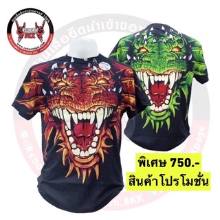 เสื้อยืด Liquid Blue ลาย HEAD DRAGON TSHIRT