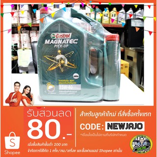 น้ำมันเครื่อง Castrol Magnatec Pick-Up 15W-40 (6+1L) API CI-4