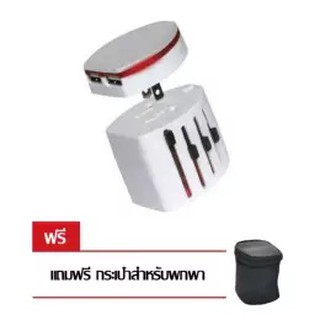 Saleup World Travel Adapter หัวแปลงรวมทุกหัวปลักใน 1 เดียว ( White )