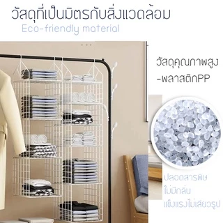 ชั้นวางของตู้เสื้อผ้า ชั้นวางเก็บเสื้อผ้า ตะกร้าอเนกประสงค์ ชั้นวางของในห้องน้ำ/ห้องนอน ประหยัดพื้นที่ พลาสติกppแข็ง