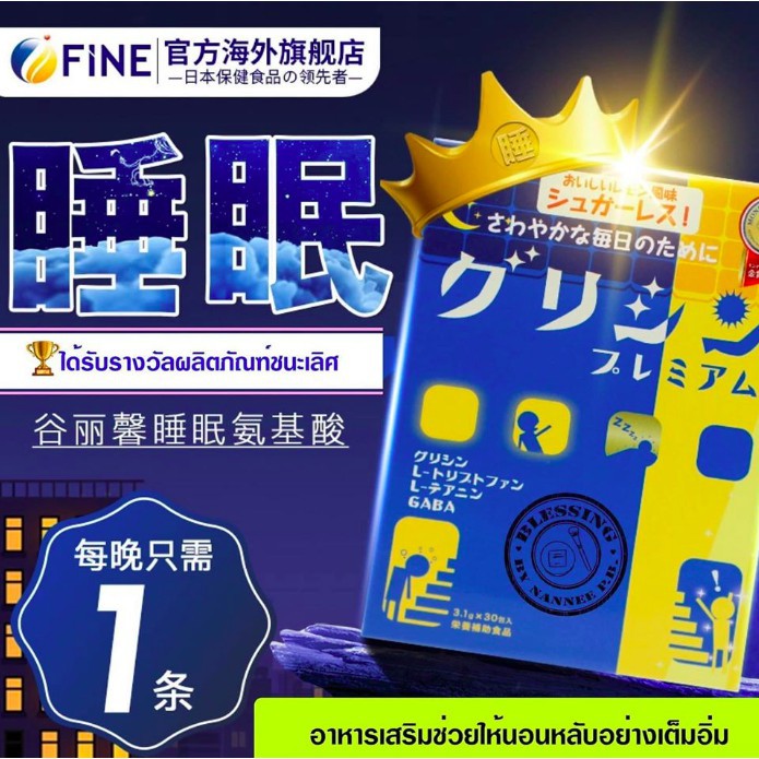 Glycine premium Lemon