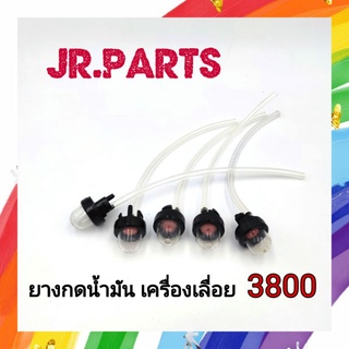 ยางกดน้ำมันพร้อมสาย เครื่องเลื่อย รุ่น 3800