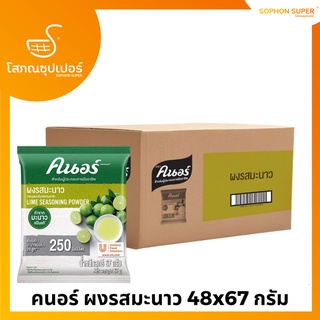 ผงรสมะนาว ตราคนอร์ 48x72กรัม (Knorr Lime Seasoning Powder)