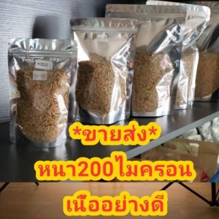 ถุงซิปล็อค *ขายส่ง50ใบ* หนา200!! ถุงฟอยด์ หน้าใส หลังเงิน ก้นตั้งได้ อย่างดี