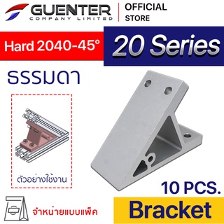 Hard Bracket 2040 45 องศา - 20 Series (แพ็ค 10) ตัวยึดฉากแบบหนา อลูมิเนียมโปรไฟล์ซีรี่ 20 สินค้ามาตรฐาน [BKA-016P10]