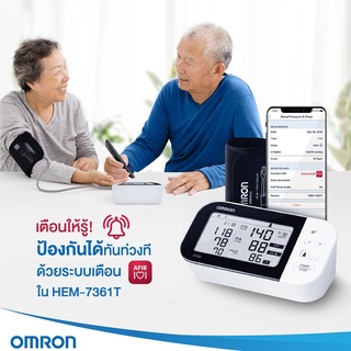 เครื่องวัดความดันโลหิต รุ่น HEM-7361T OMRON Blood Pressure Monitor สามารถทำการวัดความดันโลหิตและสามารถตรวจวัดภาวะหัวใจ