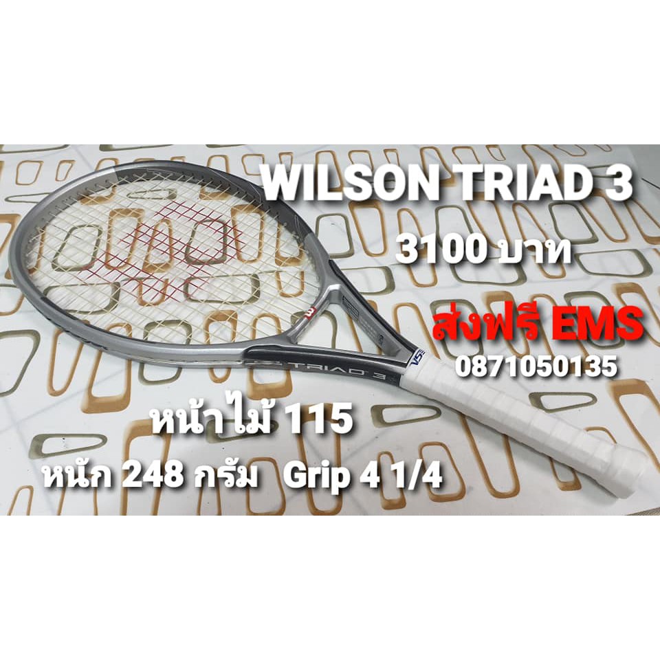 ไม้เทนนิส WILSON TRIAD 3