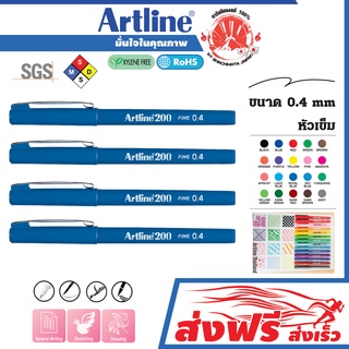 Artline  ปากกาหัวเข็ม อาร์ทไลน์ 0.4 มม. ชุด 4 ด้าม (สีฟ้าสด) หัวแข็งแรง คมชัด