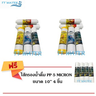 ชุดไส้กรองน้ำ _ Colandas  _  5  ขั้นตอน จำนวน   2  ชุด  แถมฟรี ไส้กรองน้ำดื่ม PP 5 micron x  4 ไส้